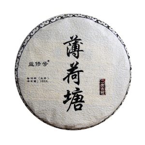 云南普洱茶源头厂家2021开春薄荷塘生茶饼茶200g茶叶