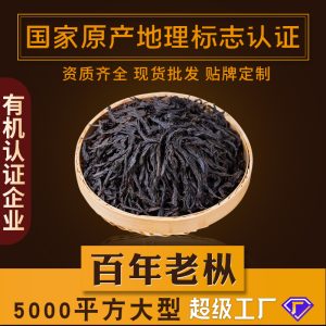 百年老枞水仙 岩茶大红袍兰花香转木质味乌龙茶散装茶叶批发500g